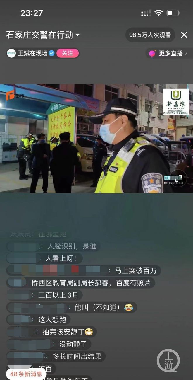 酒精測試儀測出多少算酒駕？交警直播查酒駕逮到教育局副局長？官方：兩人只是長得像