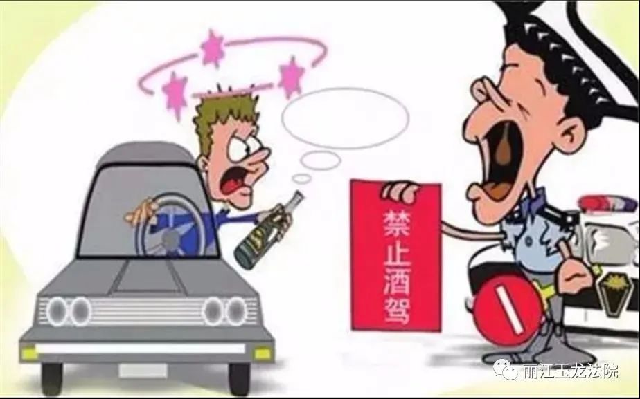 酒駕要不得!麗江這些司機(jī)因酒駕發(fā)生事故被判刑