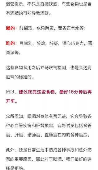 喝多少酒開(kāi)車算酒駕？喝完酒多久能開(kāi)車？這組數(shù)據(jù)，都說(shuō)明白了