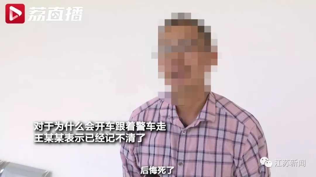 男子酒駕跟蹤警車時睡著 醒來車外站著一圈警察