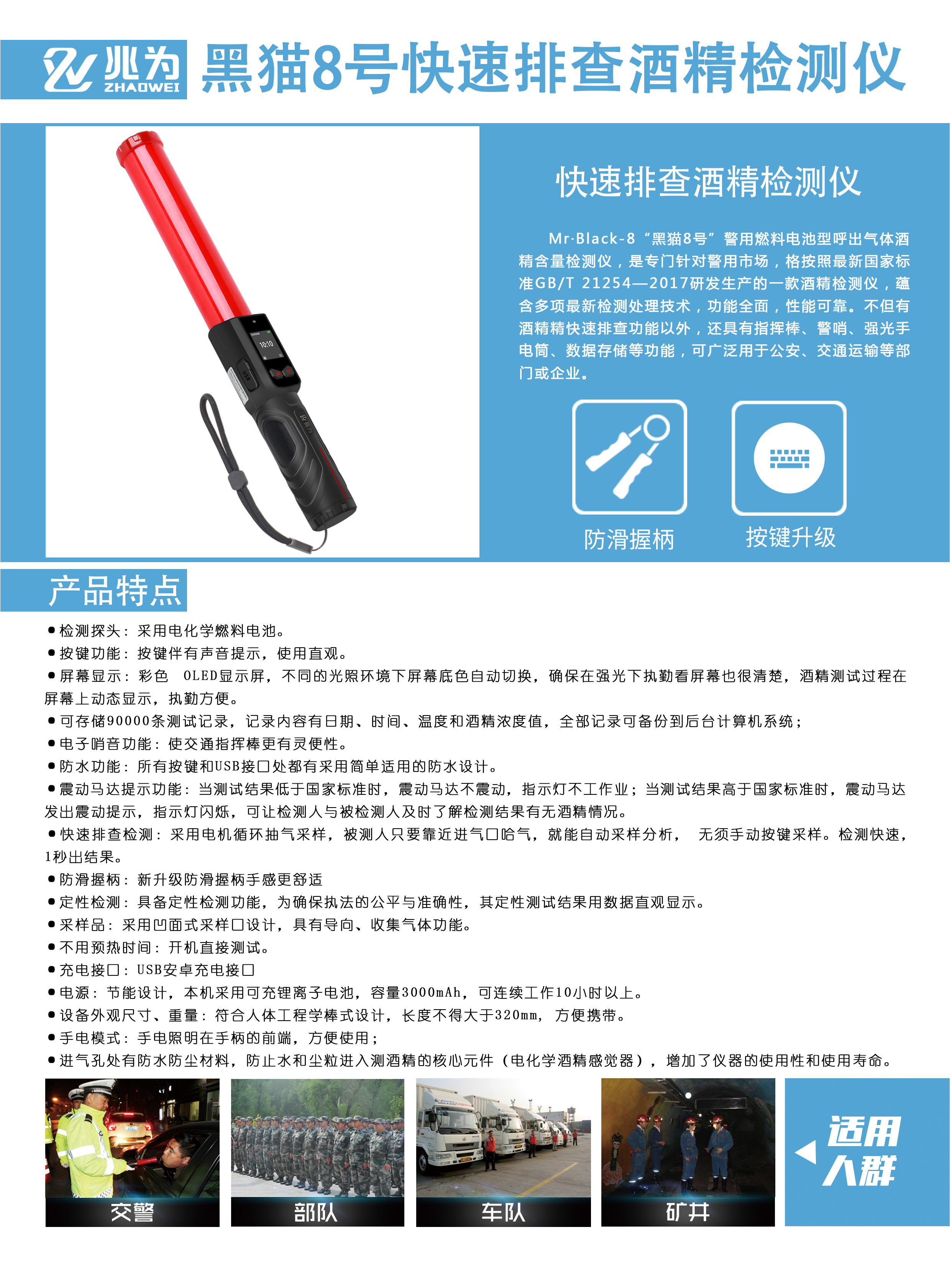 酒精測試儀交警使用意義，讓酒駕真相無處可逃