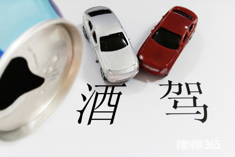 酒駕處罰流程是怎樣的?